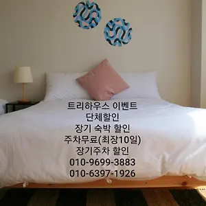 Treehouse 2*, Incheon Corea del Sud